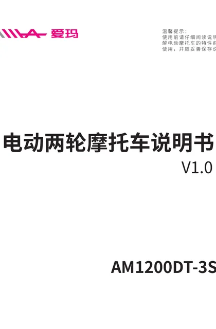 aima 爱玛锐森五代L692SMB-6032旗舰版